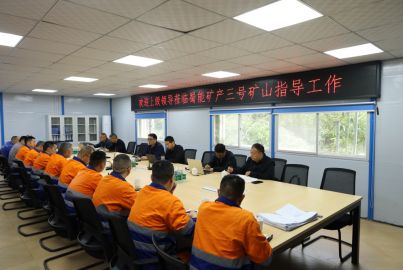 四川省應(yīng)急管理廳會(huì)同國家礦山安全監(jiān)察局四川局一行赴蜀能礦產(chǎn)三號(hào)礦山開展安全生產(chǎn)治本攻堅(jiān)三年行動(dòng)幫扶指導(dǎo)