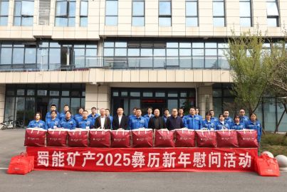 團結(jié)奮進&ldquo;彝&rdquo;家親 愛崗敬業(yè)過新年&mdash;&mdash;蜀能礦產(chǎn)開展彝歷新年一線員工慰問活動